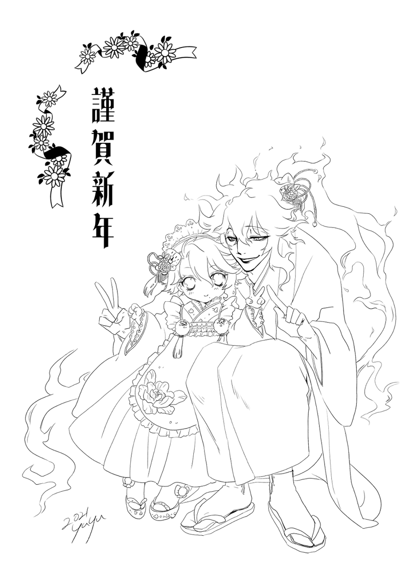 改めて、明けましておめでとうございます。
ちょっとだけ描きたいなって無計画に描いてしまった、描き初め。プランツあじゅとシュラウド家当主。
気力があれば、塗る…かもしれん。一応塗る用の線画なので…。 