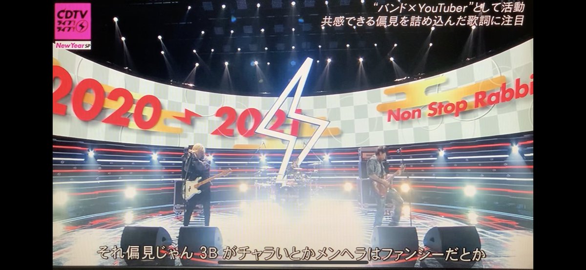 カウントダウンtvで ノンラビ が話題に Cdtv 2ページ目 トレンドアットtv