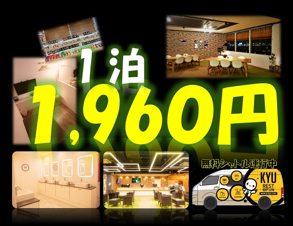 Netcafe Kyu福岡店 Fukuokakyu Twitter