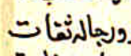 Imām Abu’l Ĥasan Nūruddīn Álī al-Shāfiýī al-Haythamī [735-807 AH / 1335-1405 CE] records the same narration in Majmá al-Zawāyid wa Manbá al-Fawāyid and then writes:❝It’s narrators are thiqāt [trustworthy].❞[Vol 10, pp. 138-139]