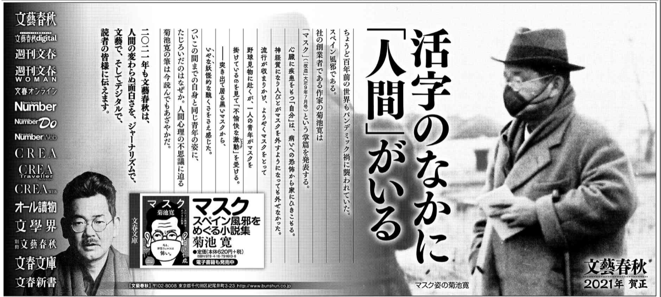 21年のお正月広告 日々是マーケティング