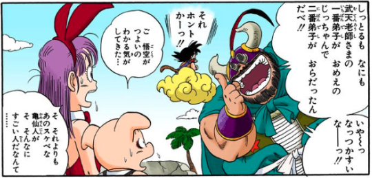 ドラゴンボール 牛魔王の名言セリフ フライパン山の本当の名前と芭蕉扇の持ち主について ドラゴンボールプレス 名言 集セリフやキャラ アニメ 漫画解説ならお任せ