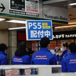ヨドバシカメラ、初売りでプレイステーション5をゲリラ的に販売!