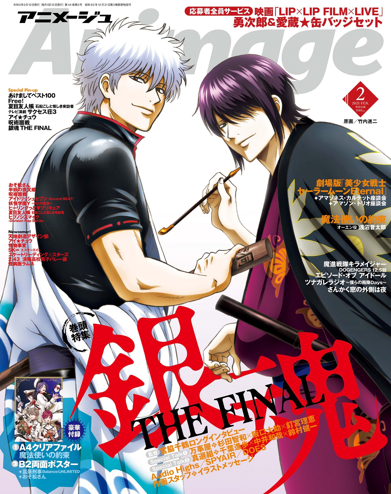 ニ*コ様 アニメキャラクター版画 限定9/40額装済み 表紙＆B3ポスターはマチュとニャアンの描き下ろし！『機動戦士