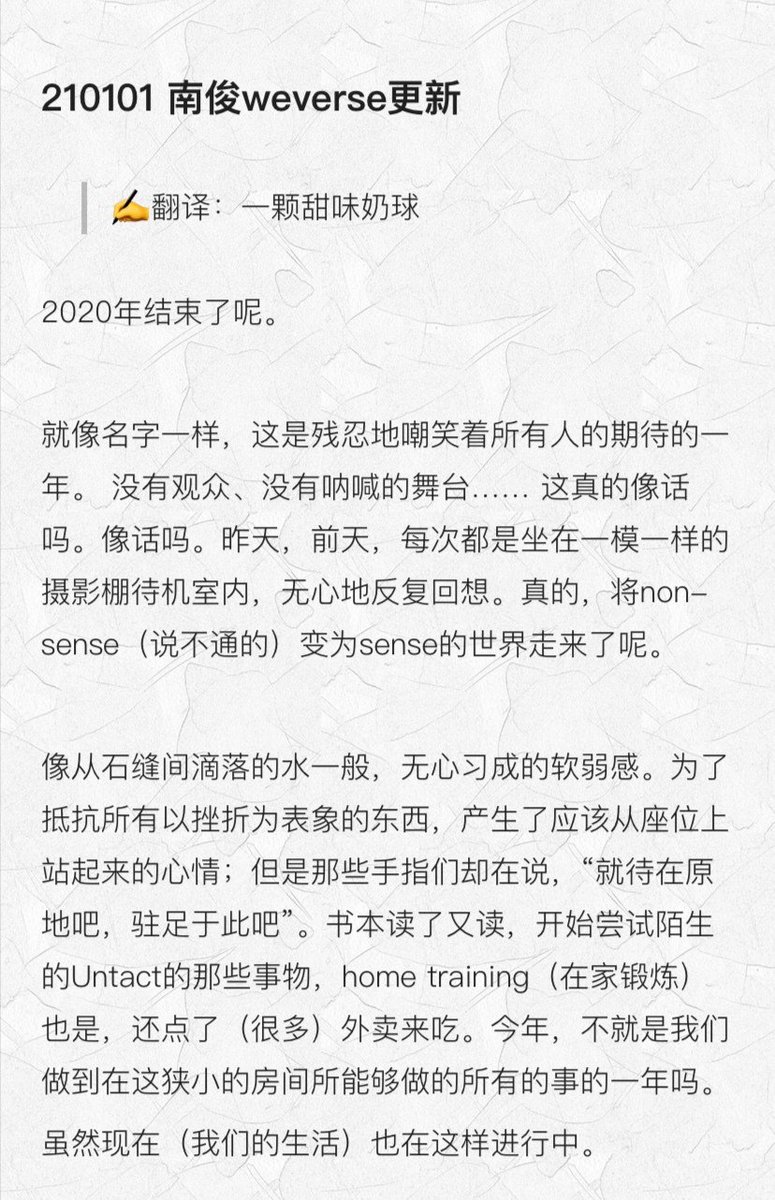 875blossom's tweet image. 在wb发现这版翻译比较全 更能表达出南俊的心意吧 分享给姐妹们看看

© 一颗甜味奶球