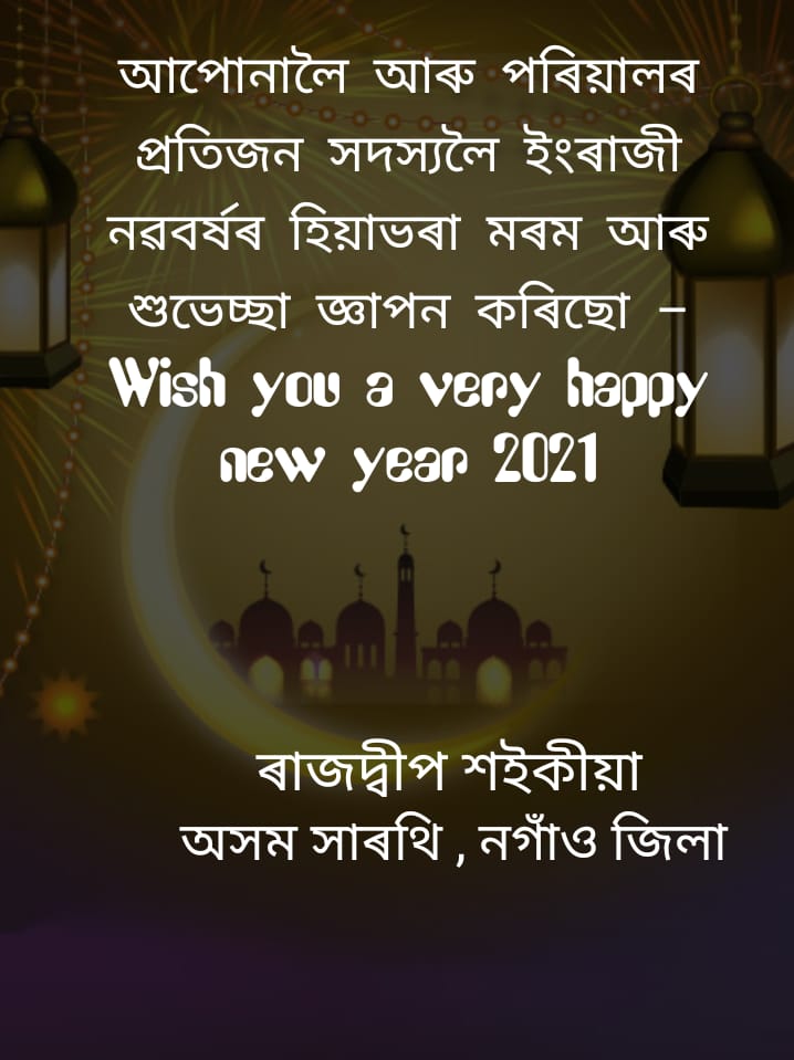 RajdeepMushroom's tweet photo. #Hello2021 #GoodBye2020 #Happy_New_Year https://t.co/gSSkEWlvL8