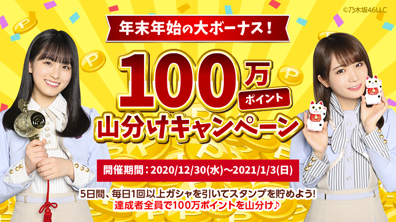 年末年始限定ドル袋冬の大ボーナス
