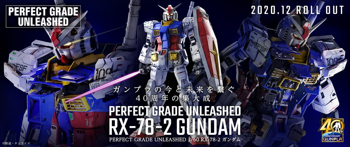 The Gundam Base 福岡店情報 Pg Unleashed 1 60 Rx 78 2 ガンダム 本日再入荷いたしております 数に限りがございますので品切れの際はご了承くださいませ 次回入荷は未定です