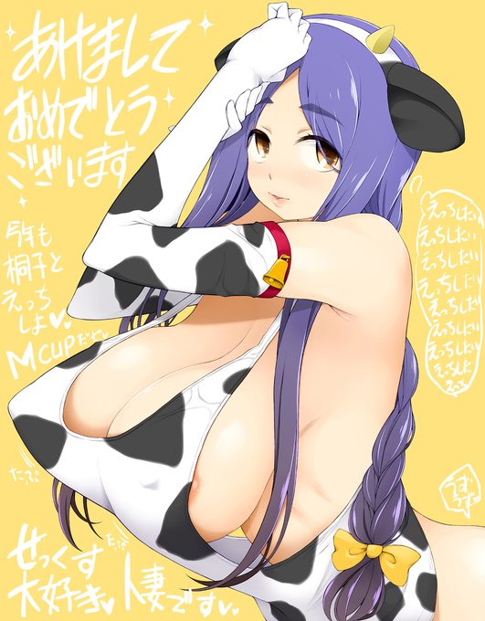 あけましておめでとうございます!
今年はドスケベな絵や漫画をもっとたくさん描く! 