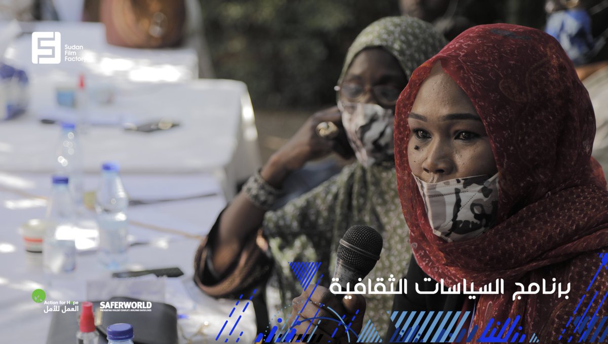 Sudan Film Factory tweet media