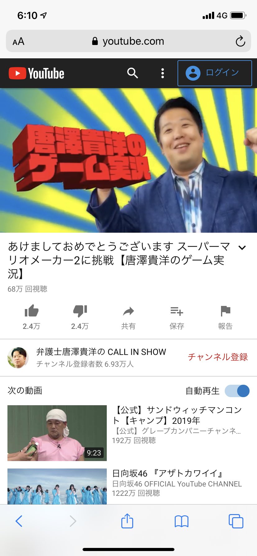 ぬ べ こ こ On Twitter 1年前の今日 あの有名弁護士youtube唐澤貴洋氏が初めてゲーム実況を行いました 初笑いを唐澤氏に持っていかれた人も多いかと思います 現在は法律相談よりゲーム実況に力を入れて活動し
