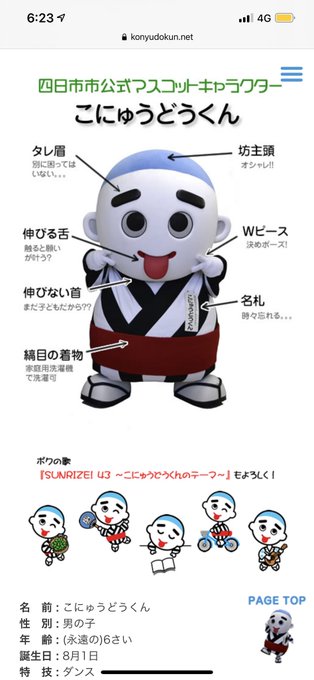 ネコ型ロボットのtwitterイラスト検索結果