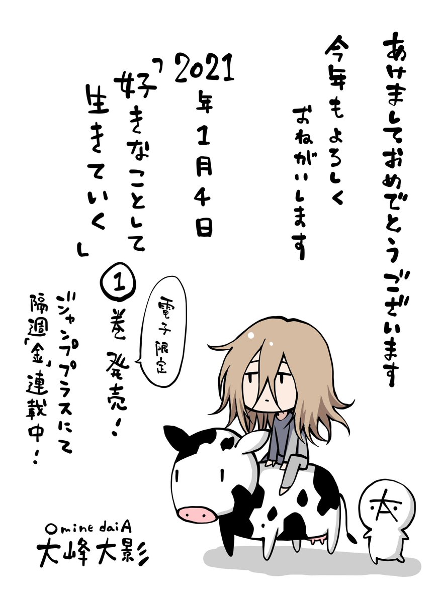 ジャンプ 作家さんたちの年年末 21年お正月イラスト 2ページ目 Togetter ジャンプ 作家さんたちの年年末 21年お正月イラスト 2ページ目 Togetter