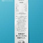 百貨店が売っていたものは希望でした、西武・そごうの正月広告!