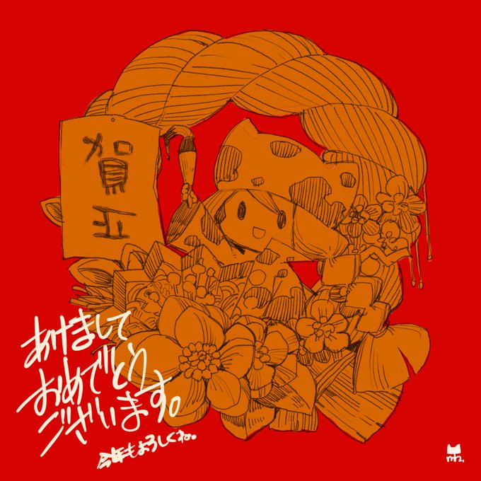 あけましておめでとうございます🎍 