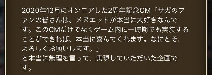 ロマサガrsで メヌエット が話題に トレンディソーシャルゲームス