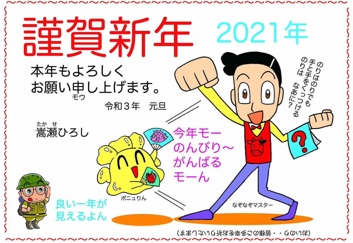 嵩瀬 たかせ ひろし N Twitter