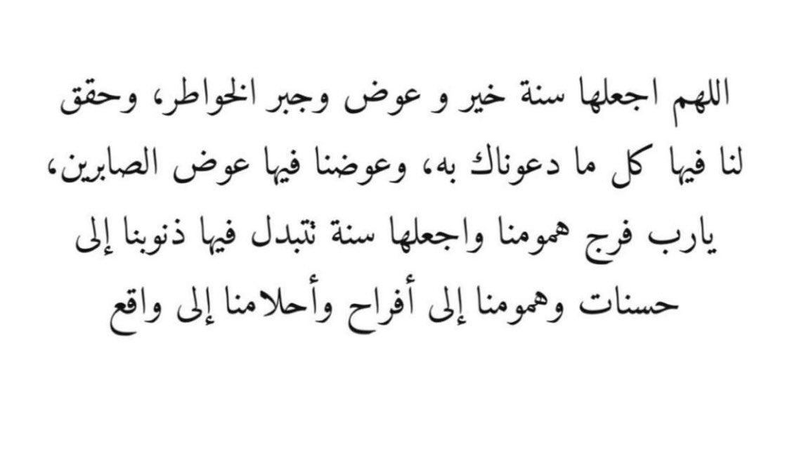 x5eev's tweet photo. #السنه_الجديده_2021

New passion, new goals, and new dreams for the New Year .🤍🦋 https://t.co/qlCNUC3tnm