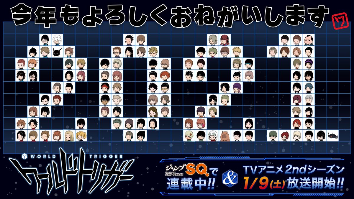ワールドトリガー 2021年 キャラ誕お祝いツイート Togetter ワールドトリガー 2021年 キャラ誕お祝いツイート Togetter