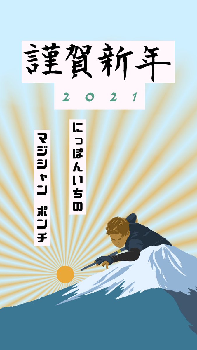 uzouzo_'s tweet photo. あけこと🗻
年賀イラスト載せておきます
@magicianponti
@magicofyuki
@kara0321kuri
@zandakazero0 https://t.co/ymOY6kqhTy