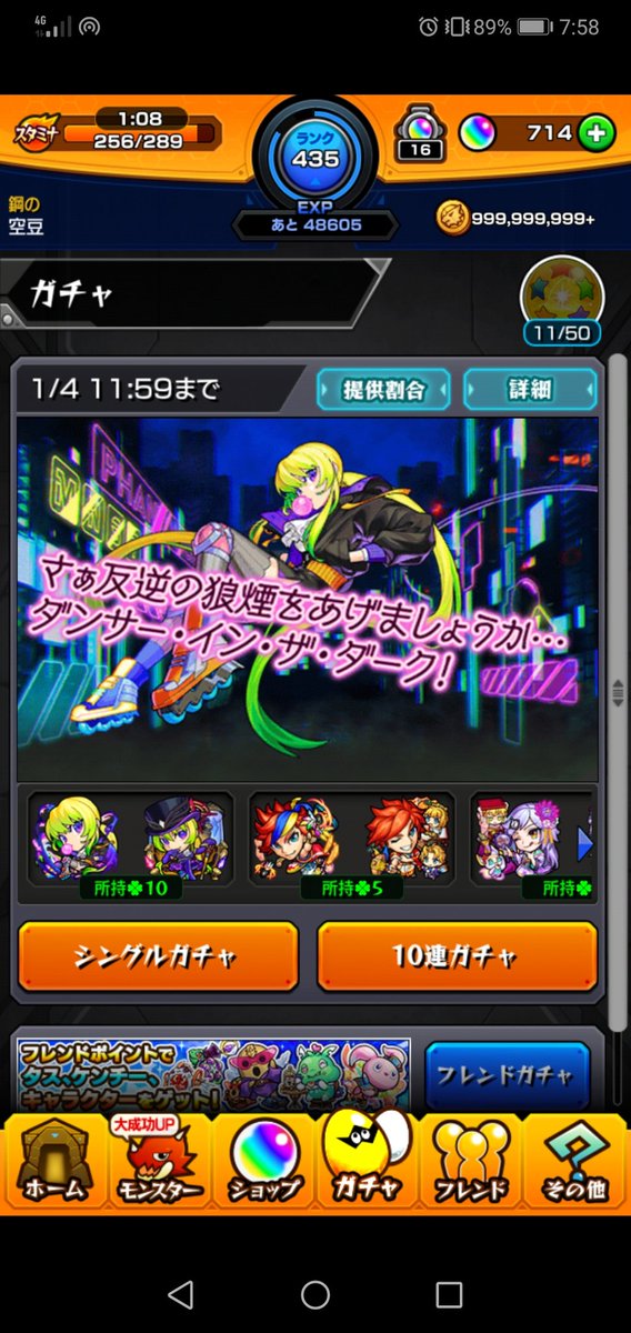 超獣神祭 超獣神祭
