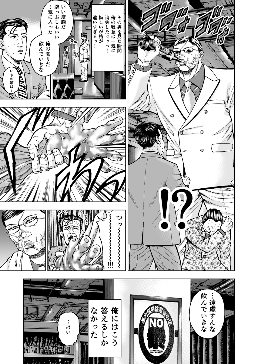 明けましておめでとうございます。
今年もマイペースで漫画をアップしていきます。
孤独のバキグルメ 井之頭五郎×花山薫 

#同人 #同人誌 #孤独のグルメ #バキ 
