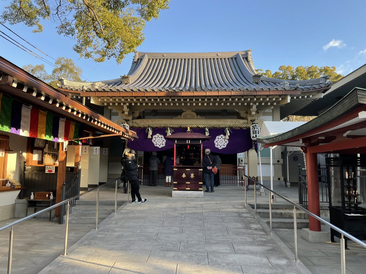 西宮成田山 Twitter Search