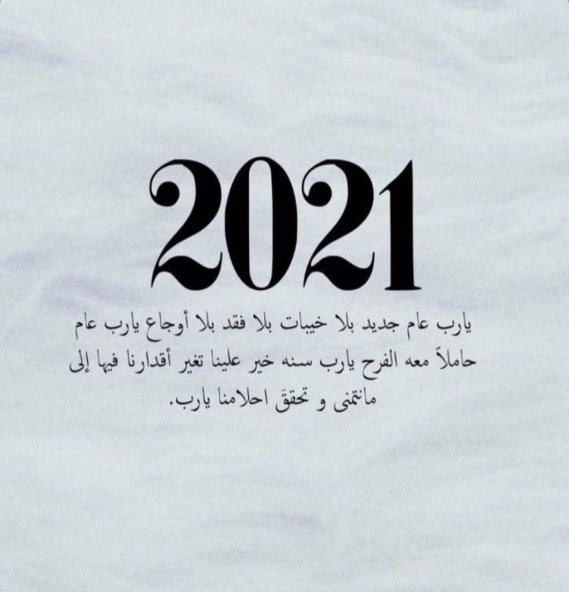 Amnaalqassab's tweet photo. 2021 💛 https://t.co/WCuUDDzjOz