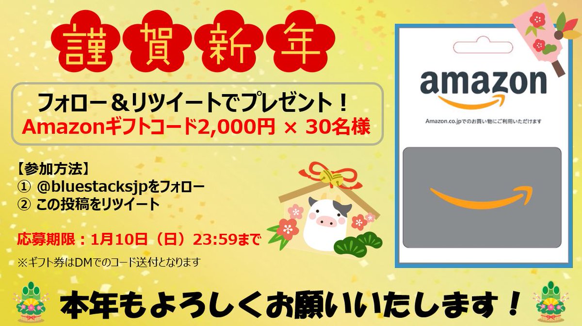 Bluestacks日本公式アカウント Bluestacksjp Twitter Bluestacks日本公式アカウント Bluestacksjp Twitter