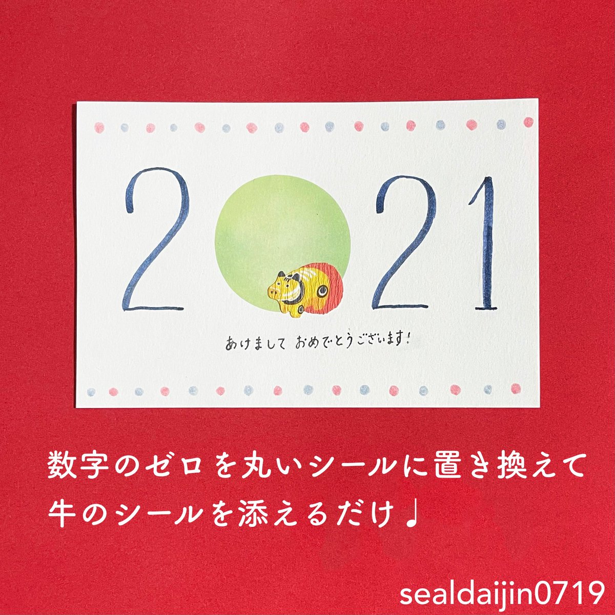 Uzivatel シール大臣 書籍 大人かわいいシールのハンドブック 発売中 Na Twitteru 明けましておめでとうございます インスタグラムで4 000以上のいいねがあったカミオジャパンさんの 日本の色見本帖トレーシングシールフレーク で年賀状を作ってみました 今年