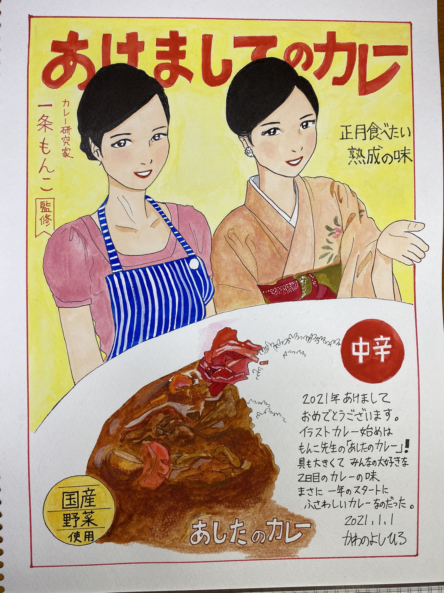 あしたのカレー Twitter Search Twitter
