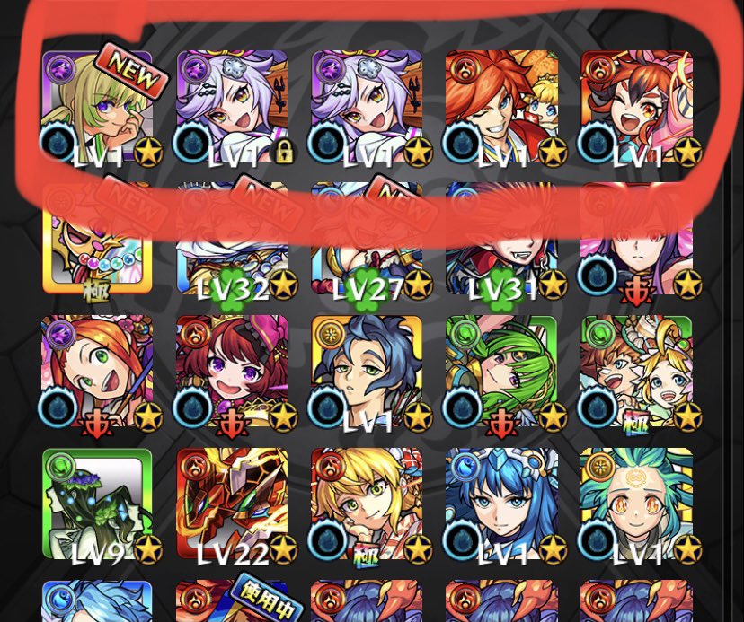 モンスト年末年始