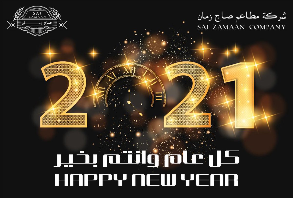 Saj Zamaan صاج زمان (@saj_zamaan) on Twitter photo نتقدم إليكم بأرق التهاني القلبية بمناسبة حلول عامٍ ميلاديٍ جديدٍ 2021 سائلين الله عز وجل أن يكون عام بركةٍ وخيرٍ، وأن يحفظ بلادنا.
#سنه_جديده_2021
#saj_zamaan
<a href="/Saj_Zamaan/">Saj Zamaan صاج زمان</a> نتقدم إليكم بأرق التهاني القلبية بمناسبة حلول عامٍ ميلاديٍ جديدٍ 2021 سائلين الله عز وجل أن يكون عام بركةٍ وخيرٍ، وأن يحفظ بلادنا.
#سنه_جديده_2021
#saj_zamaan
<a href="/Saj_Zamaan/">Saj Zamaan صاج زمان</a>