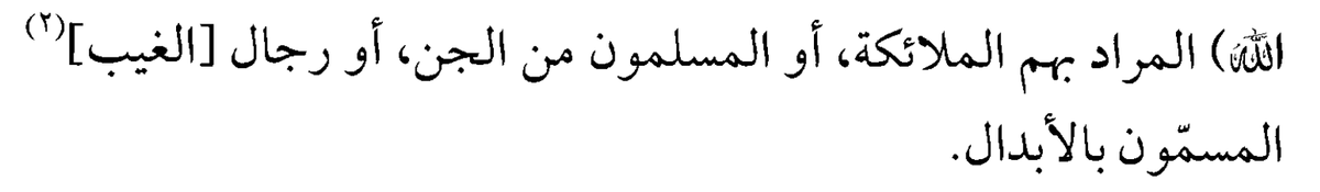 Mullā Álī ibn Sulţān al-Qārī al-Ĥanafī [d. 1014 AH / 1605 CE] writes in Ĥirz al-Thamīn, regarding the meaning of ❝O servants of Allāh❞:❝The intended is the Angels, or the Muslims from the Jinn, or Rijāl al-Ghayb, who are named the Abdāl.❞