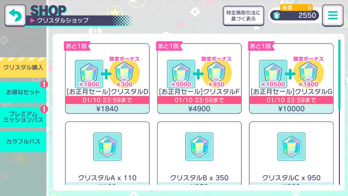 プロセカ　コンパス福袋 プロセカ 缶バッジ｜Yahoo!フリマ（旧PayPayフリマ）