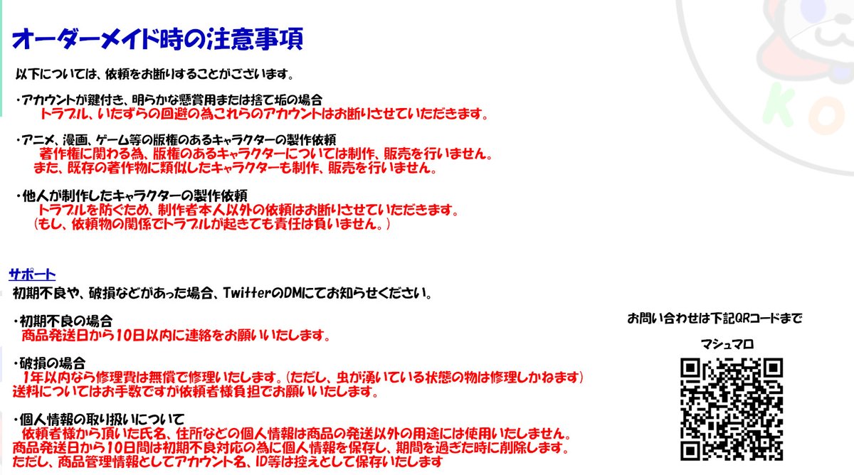 にょほ 羊毛卿 羊毛フェルトのオーダーについて21版です ことしもよろしくお願いします 羊毛フェルト ハンドメイド