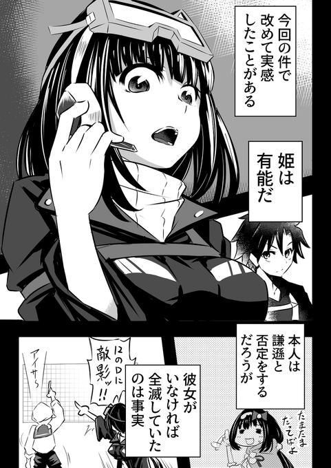 刑部姫 を含むマンガ一覧 ツイコミ 仮