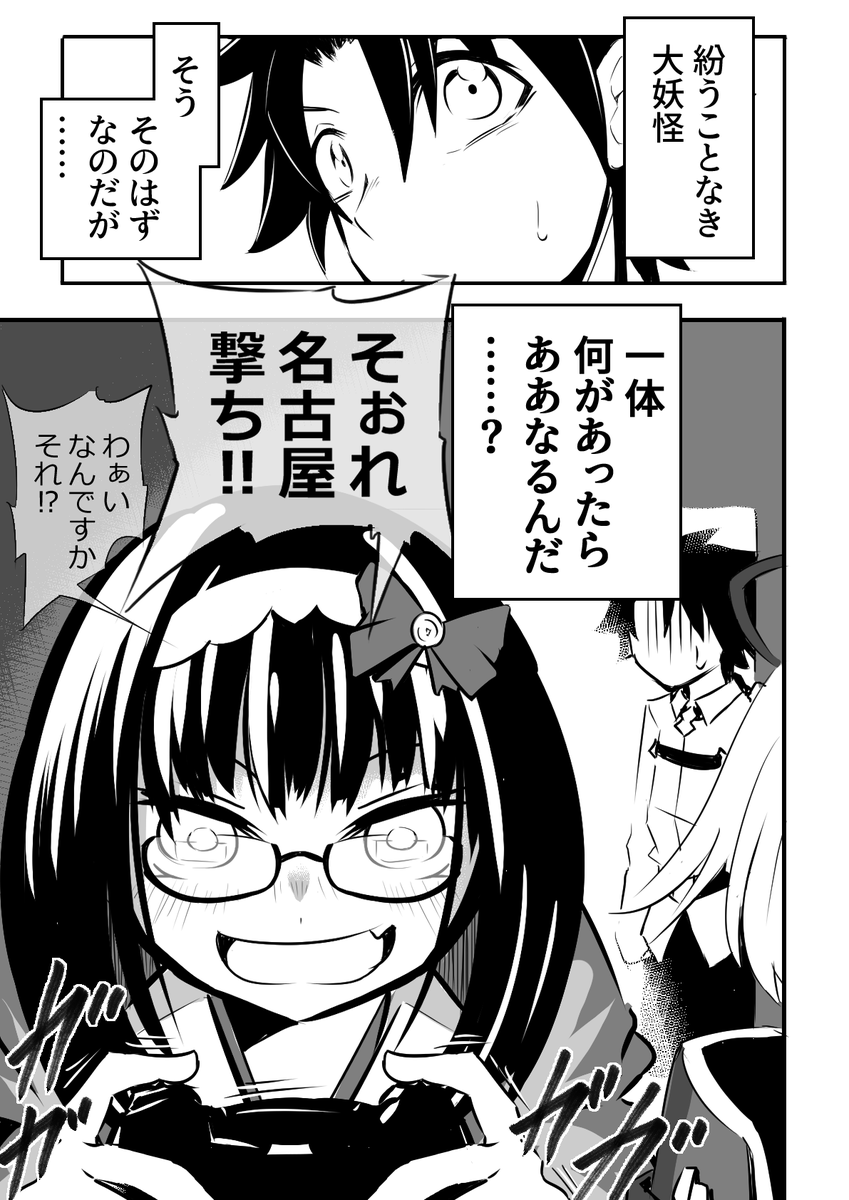 【FGO短編漫画】虚数大海戦を乗り越えて---

#FGO #刑部姫 