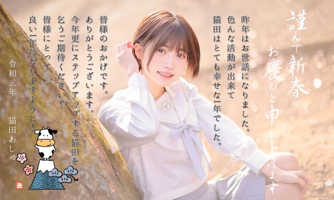 コスプレイヤー猫田あしゅのTwitter画像33