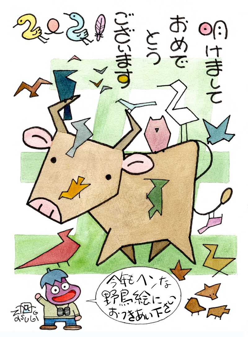 明けましておめでとうございます。今年もバカバカしい鳥の絵にお付き合いください。よろしくお願いします。 