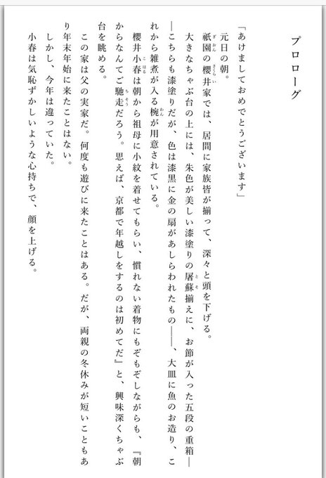 わが家は祇園の拝み屋さんのtwitterイラスト検索結果 わが家は祇園の拝み屋さんのtwitterイラスト検索結果
