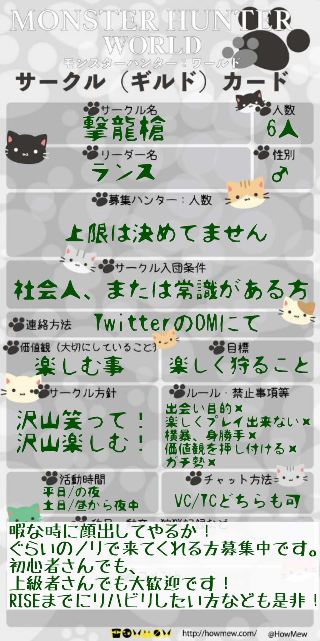 モンハンサークルメンバー募集 Twitter Search Twitter