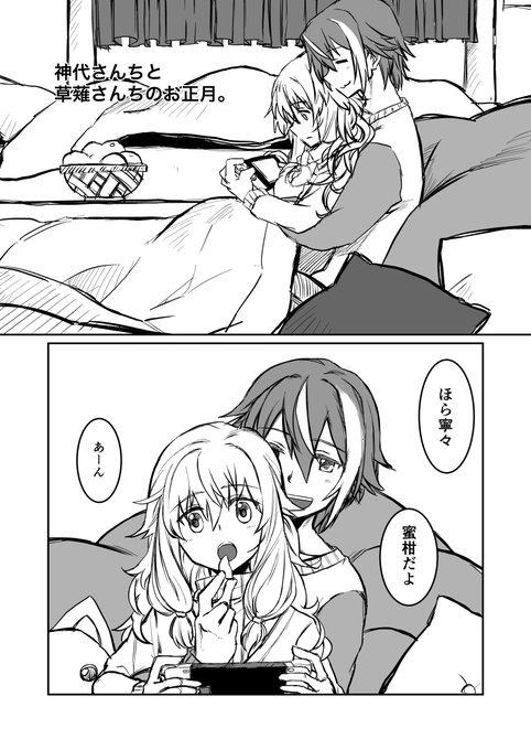 神代類 を含むマンガ一覧 ツイコミ 仮