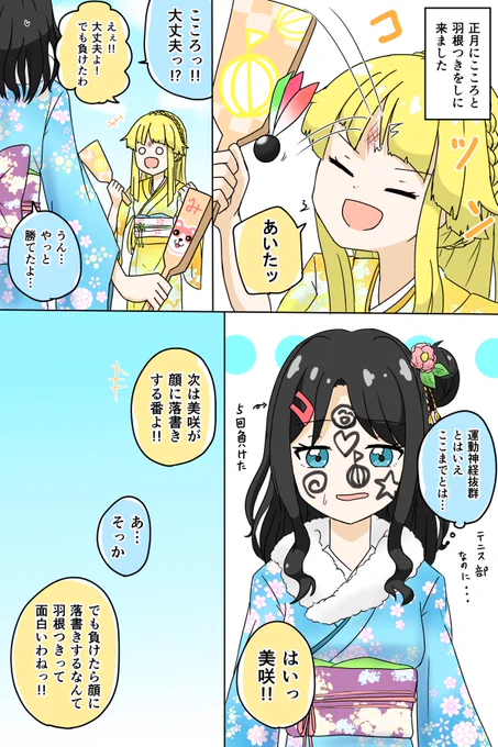 新年明けましておめでとうございます🎍 