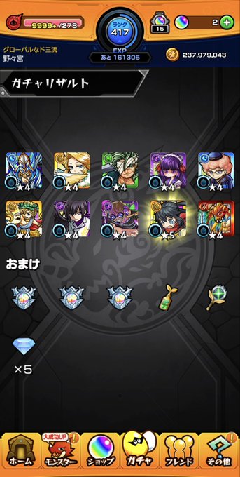 野々宮ミカ 歯の矯正中さん がハッシュタグ モンスト をつけたツイート一覧 1 Whotwi グラフィカルtwitter分析