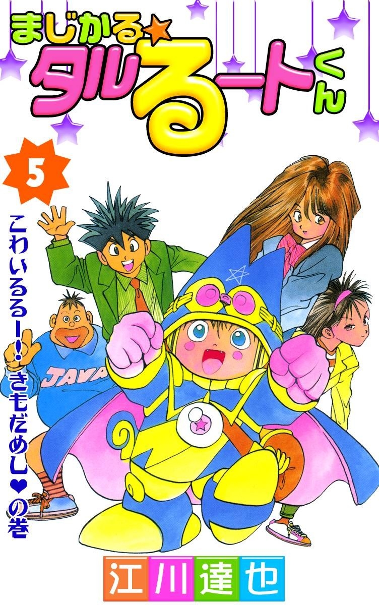 Tatsuyaegawa Tatsuyaegawa