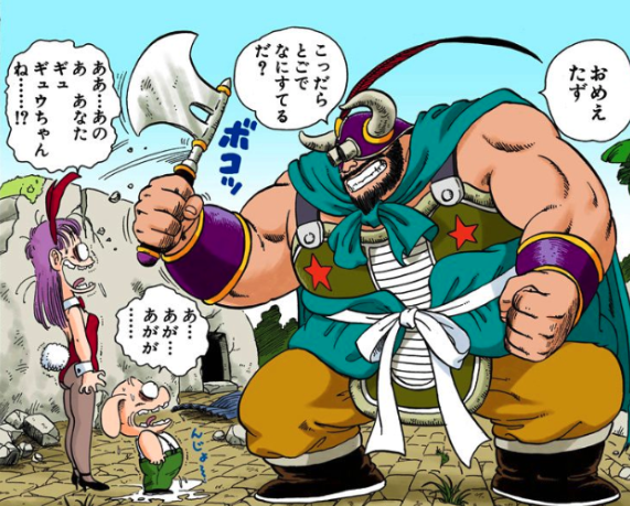 セル画 ドラゴンボール 牛魔王 当時物 セル画 ドラゴンボール 牛魔王 当時物