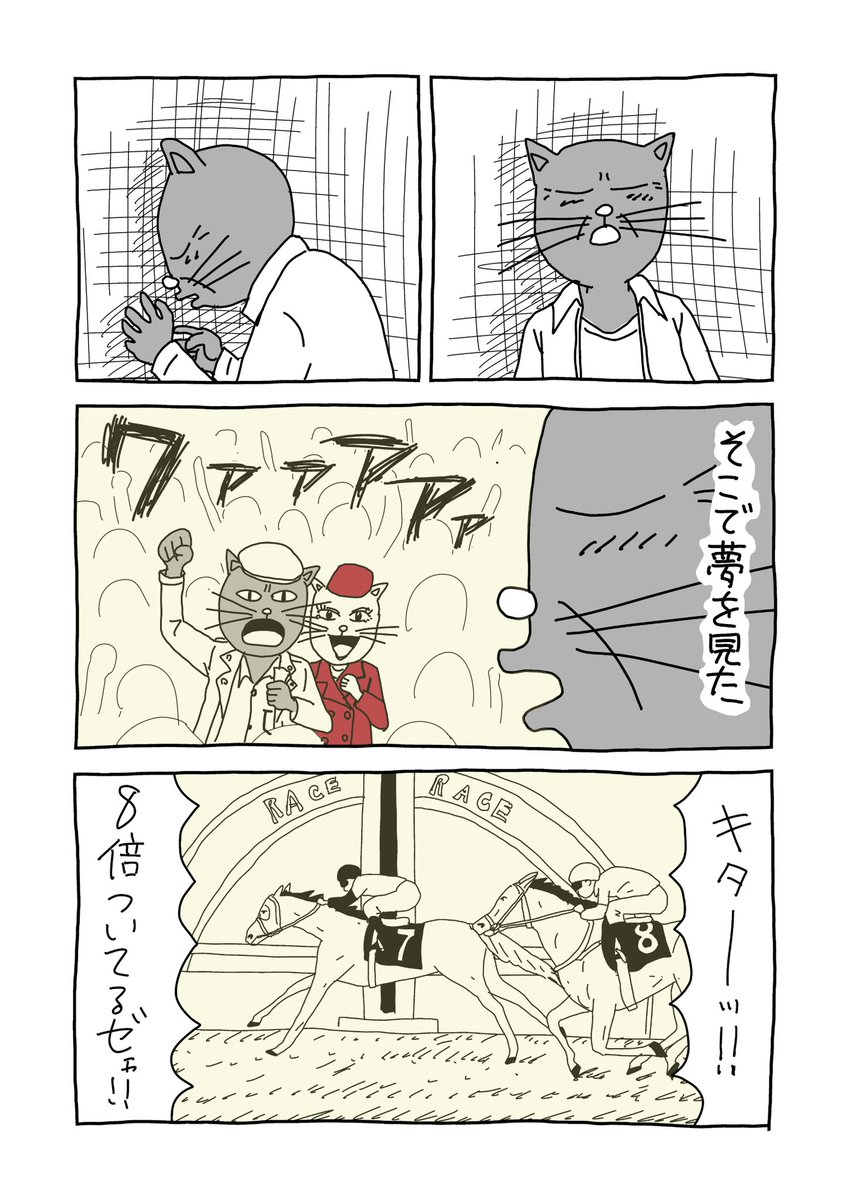 あけましておめでとうございます!
クリスマスの漫画描こうと思ってたら、いつのまにか大晦日になってしまいRIZNも紅白もガキ使も見ないでコレ描いて年越し。正月って1週間くらい、おめでとう言うからクリスマスも1週間引っ張っていいかなと。 
ジョニー54歳のクリスマス全4話1/4 