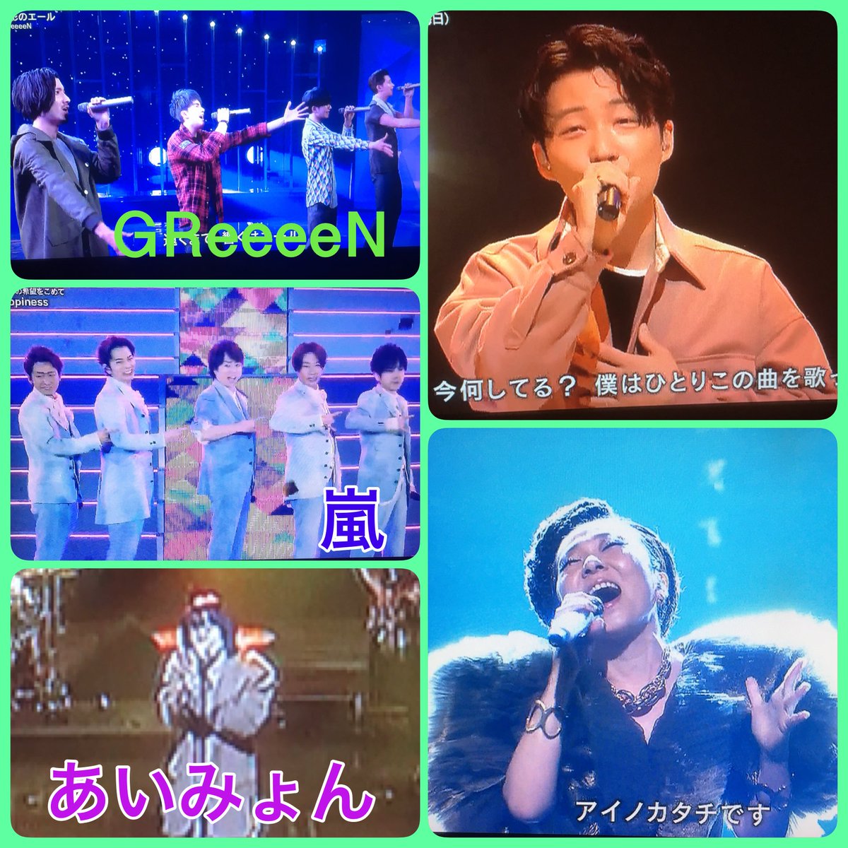 ポメp ぽめぴい Nhk紅白 個人的には Sixtones 歌たっぷり詰め込みバージョン良かった Perfume 昔の曲に涙腺緩む Greeeen 窪田正孝さんにもらい泣き 嵐 カイトの良さに気付く Juju 魂の歌唱 星野源 今年の日常描写がただただ良かった 松田聖子 ええ ポメp ぽめぴい Nhk紅白 個人的には Sixtones 歌たっぷり詰め込みバージョン良かった Perfume 昔の曲に涙腺緩む Greeeen 窪田正孝さんにもらい泣き 嵐 カイトの良さに気付く Juju 魂の歌唱 星野源 今年の日常描写がただただ良かった 松田聖子 ええ