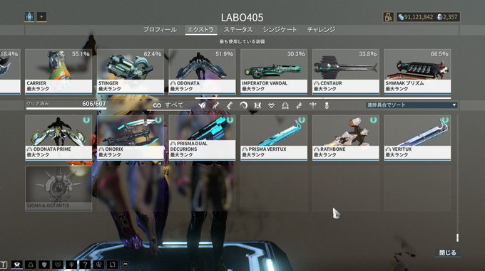 Labo405さん がハッシュタグ Warframe をつけたツイート一覧 1 Whotwi グラフィカルtwitter分析 Labo405さん がハッシュタグ Warframe をつけたツイート一覧 1 Whotwi グラフィカルtwitter分析